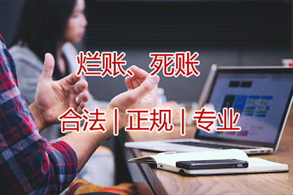 长乐清债公司
